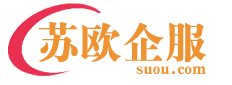 苏欧企服